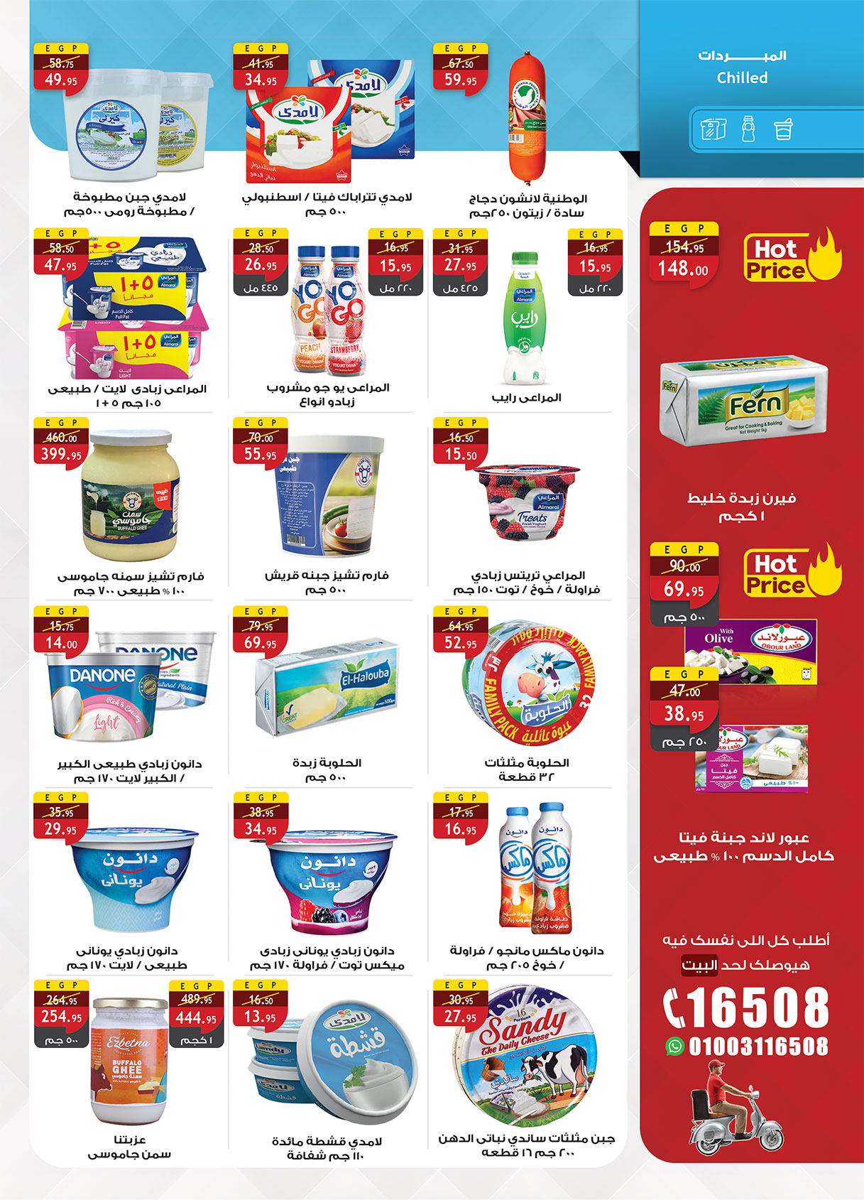 al-raya offers from 15dec to 31dec 2025 عروض الراية من 15 ديسمبر حتى 31 ديسمبر 2025 صفحة رقم 10